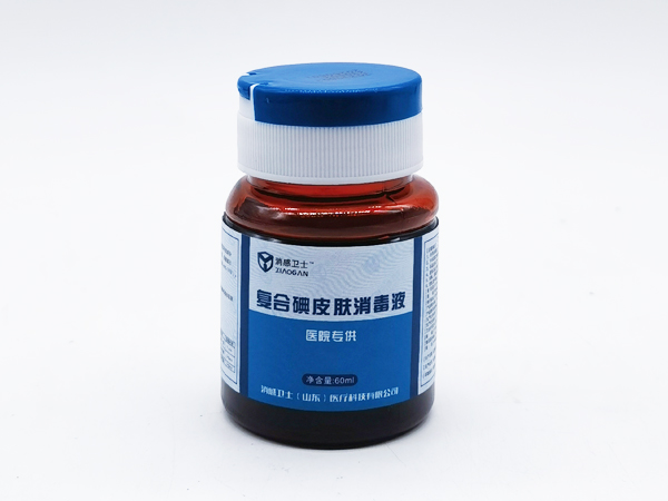 消感衛(wèi)士 復合碘皮膚消毒液 60ml